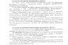 Жители Хвалынска хотят видеть пристань в государственной собственности