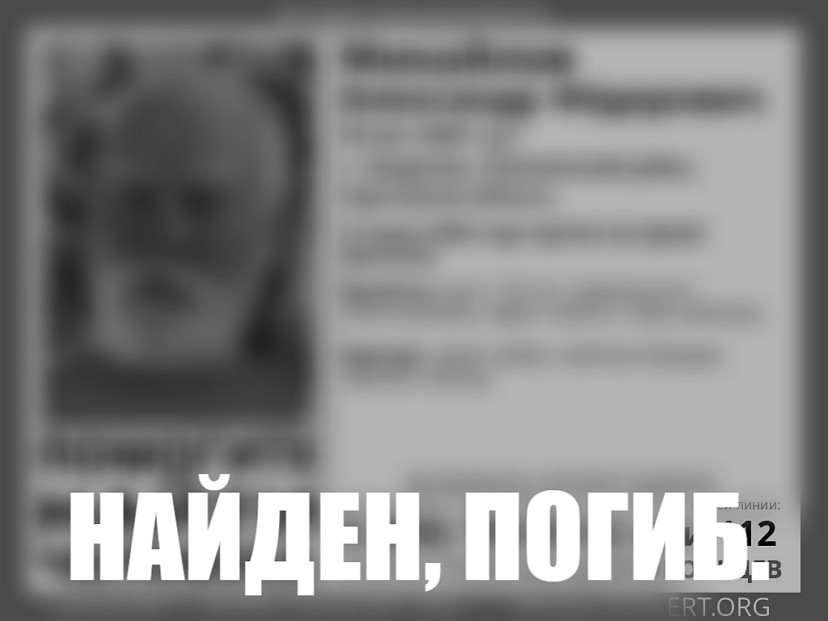Пропавший во время прогулки саратовец найден мертвым 