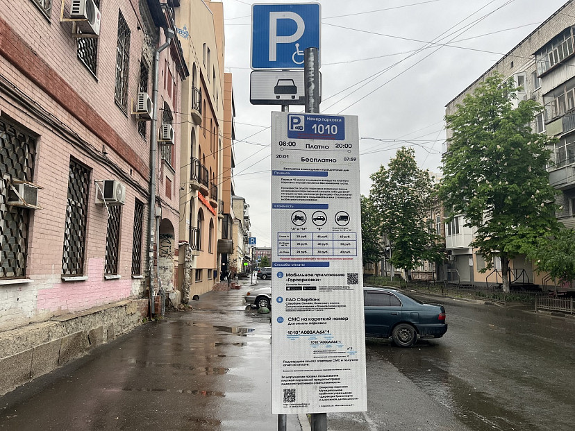В Саратове с 1 июня заработают платные парковки 