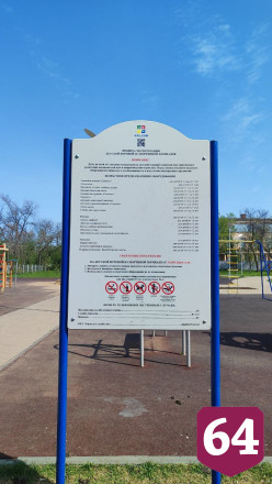 На спортплощадке в Энгельсе установили новое оборудование