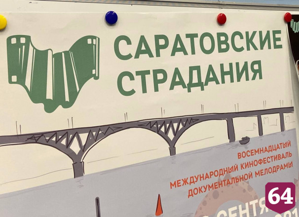 Фестиваль «Саратовские страдания» закроет Евгений Миронов
