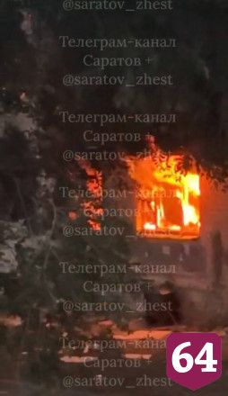В Саратове полыхала расселенная пятиэтажка