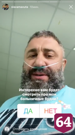 Саратовский силач лежит в стационаре на кислородной поддержке