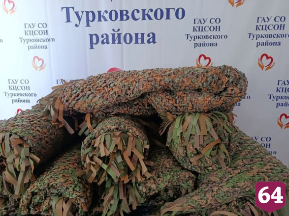 Пенсионеры Саратовской области изготавливают для СВО антидроновые одеяла