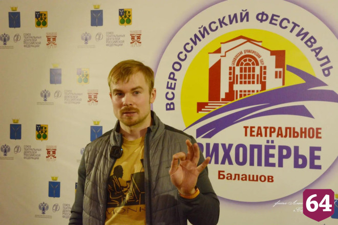 В Балашове открылся юбилейный театральный фестиваль с гостями из 10 регионов