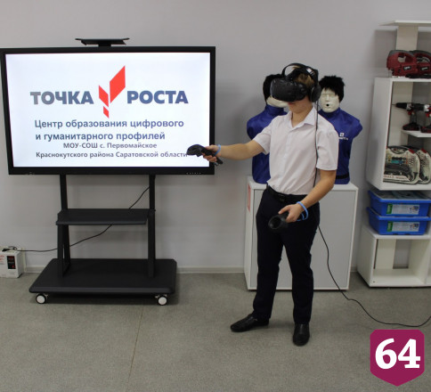 В Саратовской области откроют 175 «Точек роста»