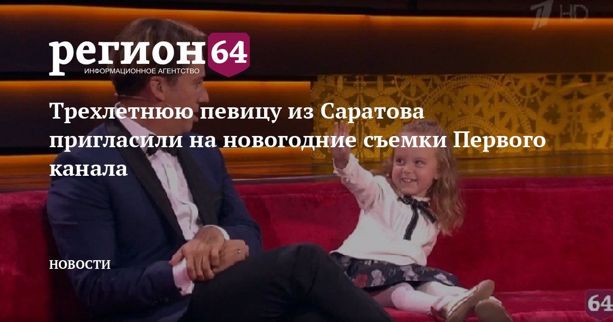 Новогодний Выпуск Новостей Первого Канала Новогодний Выпуск Новостей Первого Канала