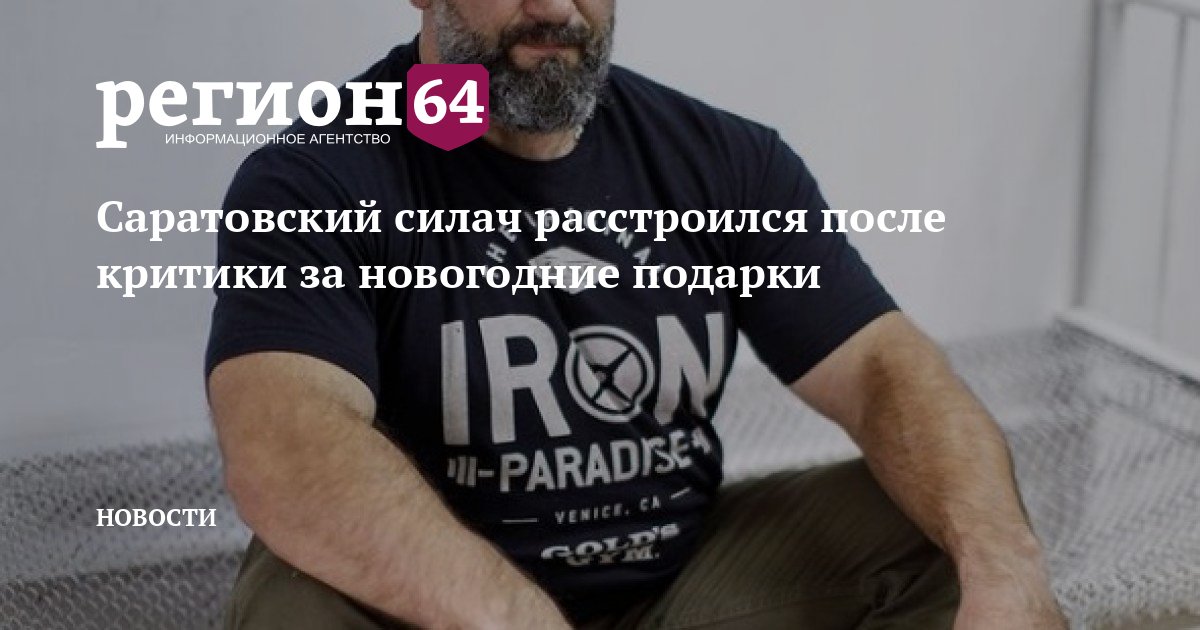 Айрон И К Новогодние Подарки Айрон И К Новогодние Подарки