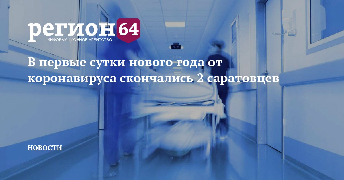 Первые Новости Нового Года Первые Новости Нового Года