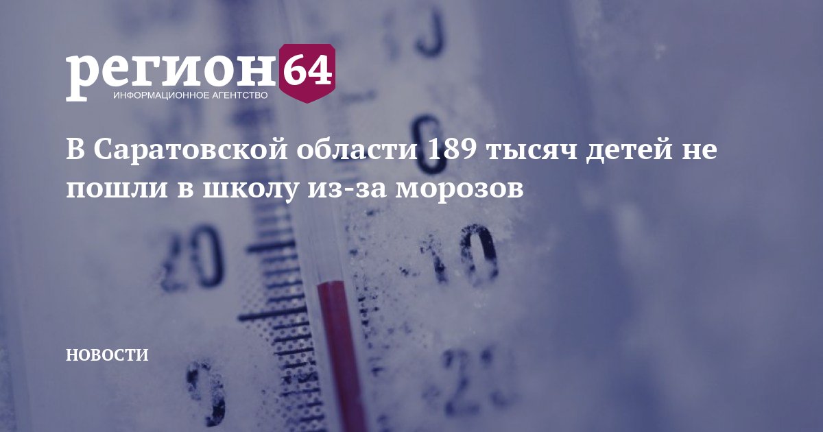 Отмена школьной