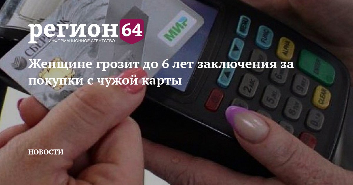 Чужие Карты Фото