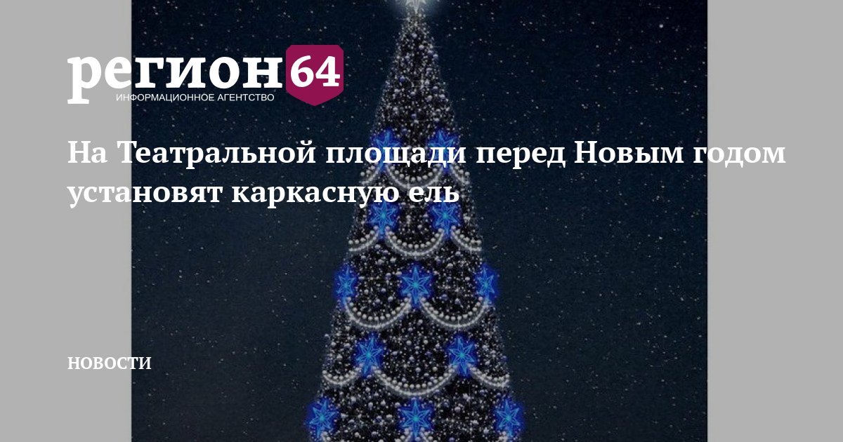 Ночь Перед Новым Годом Ночь Перед Новым Годом