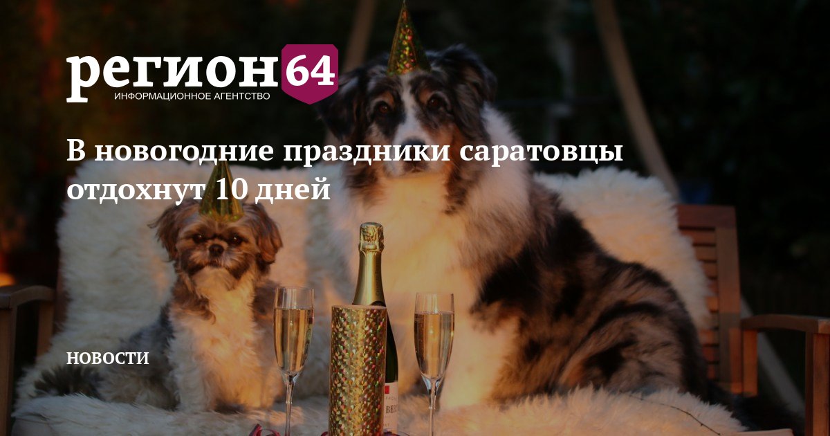 Новогодние Праздники Агентство Новогодние Праздники Агентство